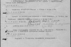 r0541-001-019-155