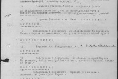 r0541-001-019-167