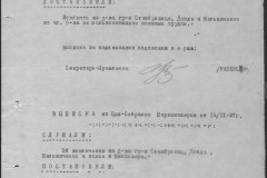 r0541-001-019-173