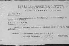 r0541-001-019-175