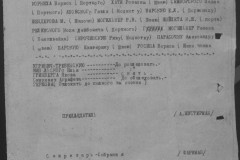 r0541-001-019-205