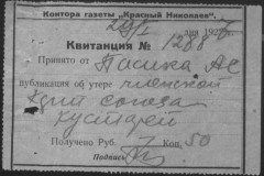 r0541-001-020-009