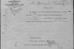 r0541-001-020-033