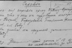 r0541-001-020-041
