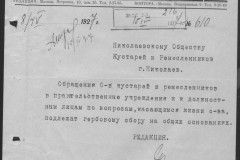 r0541-001-020-051