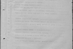 r0541-001-020-057