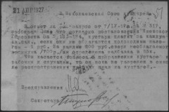 r0541-001-020-058