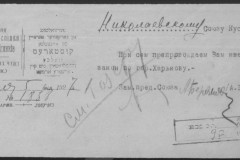 r0541-001-020-066