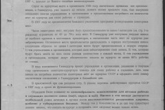 r0541-001-020-071