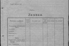 r0541-001-020-073