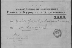 r0541-001-020-076