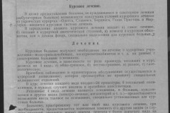 r0541-001-020-078