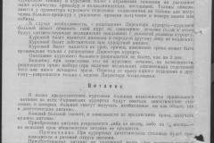 r0541-001-020-079