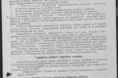 r0541-001-020-080
