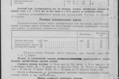 r0541-001-020-081