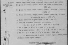 r0541-001-020-091