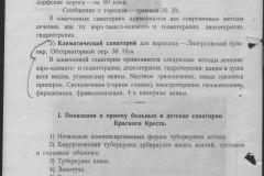 r0541-001-020-093