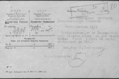 r0541-001-020-098