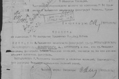 r0541-001-020-103