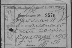 r0541-001-020-114