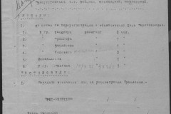 r0541-001-020-130