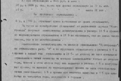 r0541-001-020-134