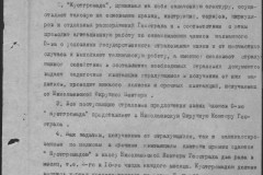 r0541-001-020-136