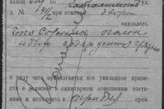 r0541-001-020-151