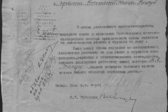 r0541-001-021-013