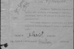r0541-001-021-016