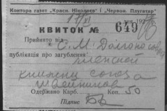 r0541-001-021-020