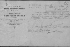 r0541-001-021-030