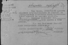 r0541-001-021-033
