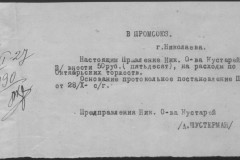 r0541-001-022-010
