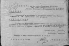 r0541-001-022-011