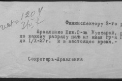 r0541-001-022-013