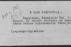 r0541-001-022-017