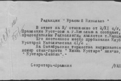 r0541-001-022-020