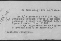 r0541-001-022-025
