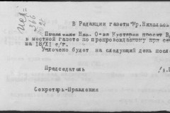 r0541-001-022-032