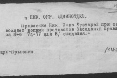 r0541-001-022-034