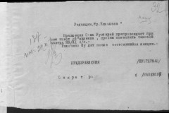 r0541-001-022-037