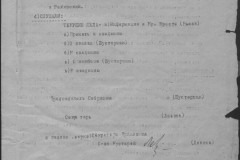 r0541-001-023-004
