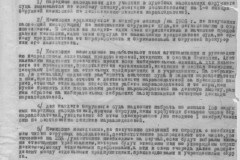 r0541-001-023-007