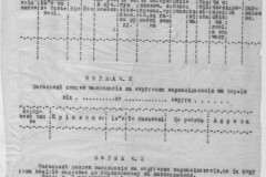 r0541-001-023-011