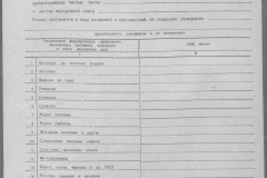 r0541-001-024-031