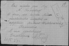 r0541-001-026-013