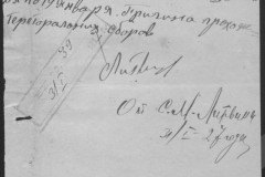 r0541-001-026-033