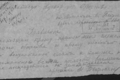 r0541-001-026-112