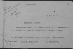 r0541-001-026-129